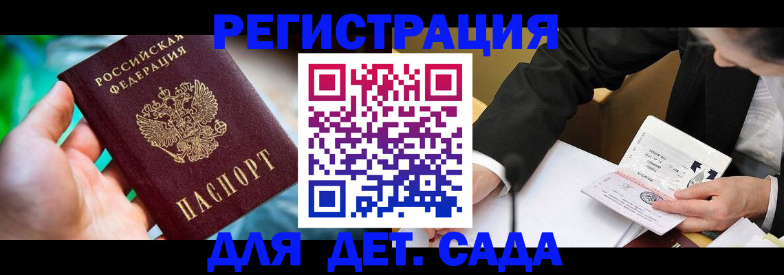 прописка поиск в Новомичуринске