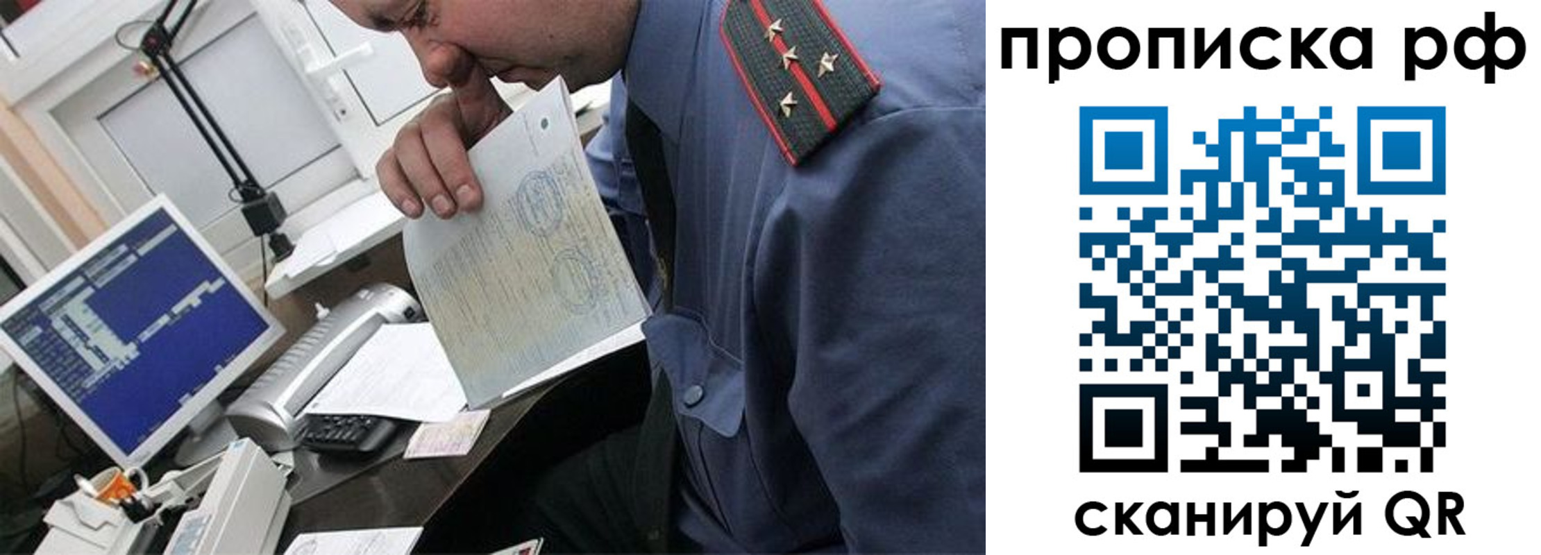 прописка законно в Новомичуринске