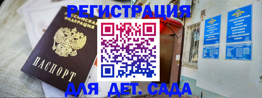 прописка для кредита в Новомичуринске