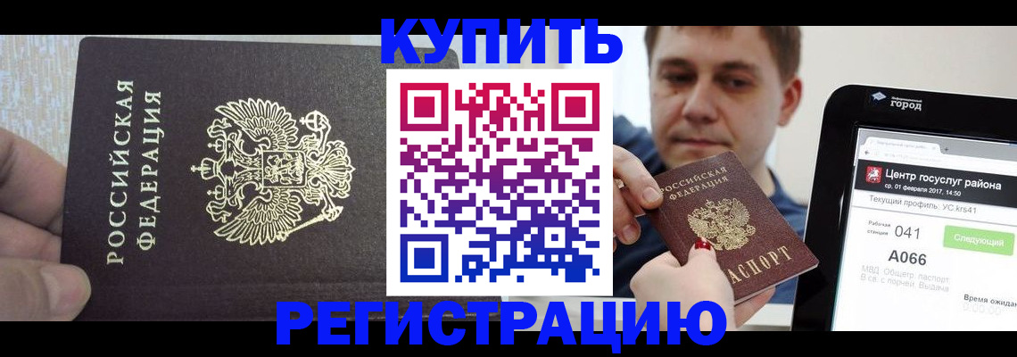 прописка иностранных граждан в Новомичуринске