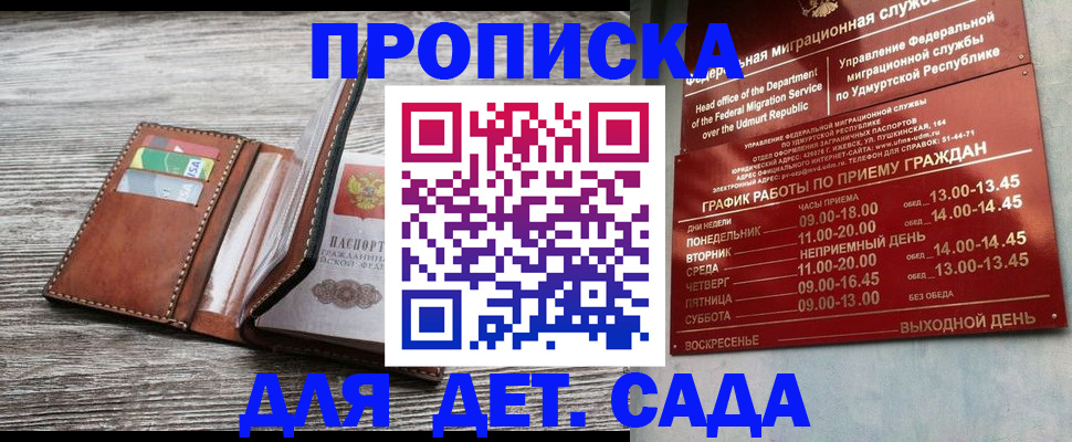 прописка поиск в Новомичуринске