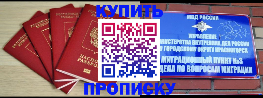 пропишу в квартире в Новомичуринске